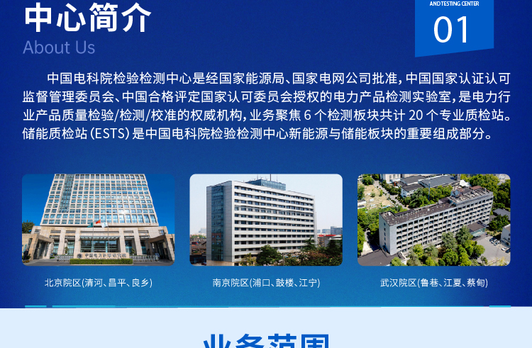 储能质检站-长图_画板-1_03.jpg