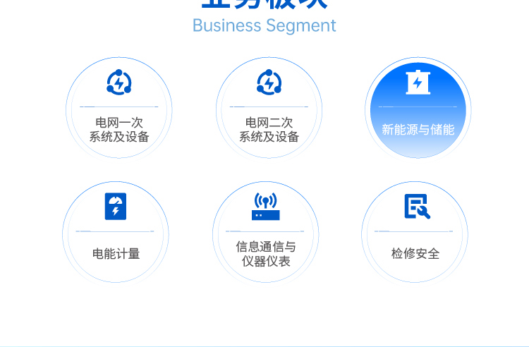 储能质检站-长图_画板-1_05.jpg