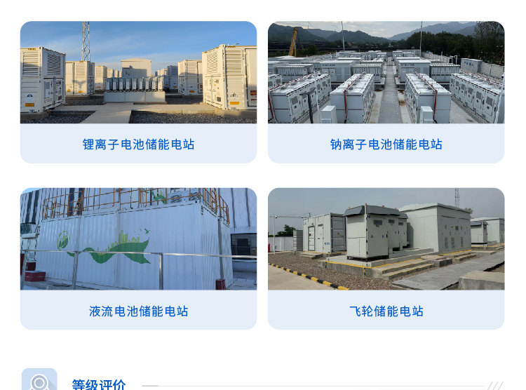 储能质检站-长图_画板-1-副本-2_01.jpg